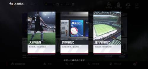 绿茵信仰九游版游戏截图7