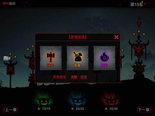 火柴人联盟2三星副本通关技巧3