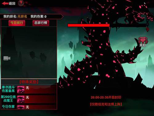 火柴人联盟2360版BOSS介绍