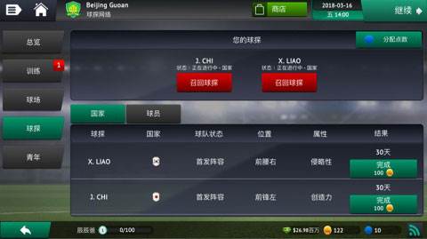 梦幻足球世界建队进阶攻略2