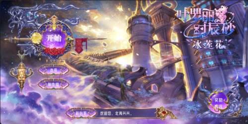 叶罗丽时辰砂宣传图