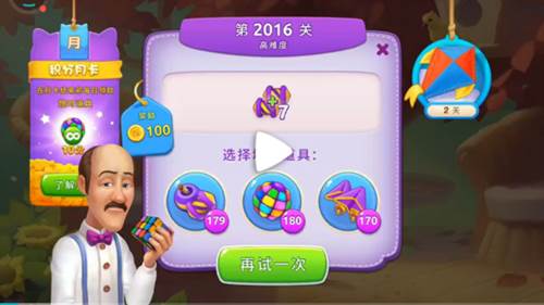 梦幻家园通关攻略2