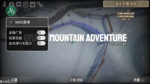 高山滑雪模拟器内置菜单版