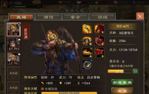 三国一统天下360版6