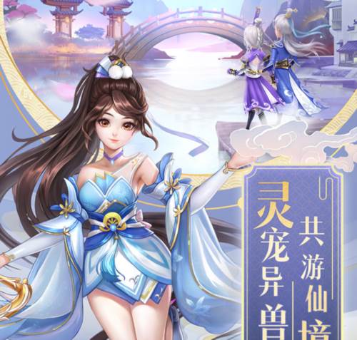 九州仙剑传红包版本宣传图