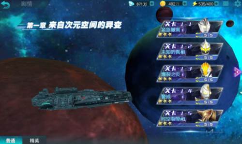 奥特曼传奇英雄加速服通关攻略