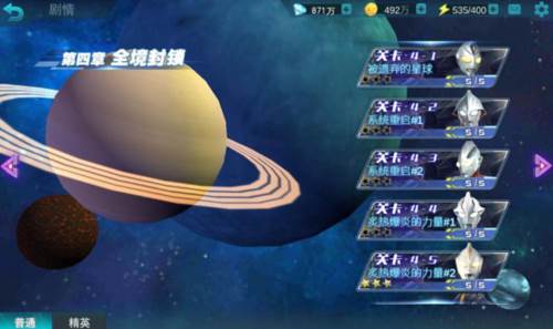 奥特曼传奇英雄加速服通关攻略4