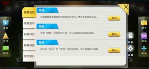 中超风云新手玩法1