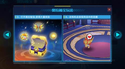 奥拉星手游内测版3