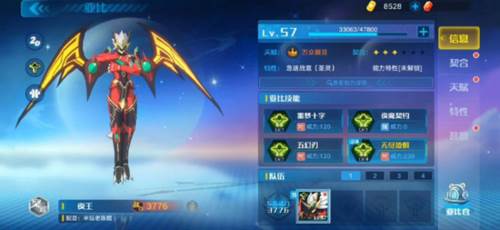 奥拉星手游内测版4