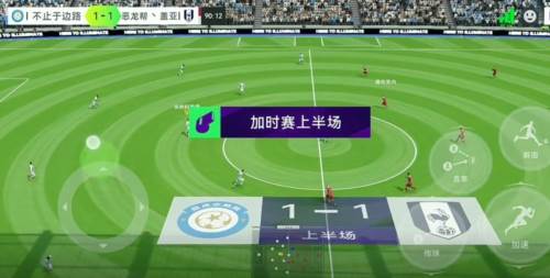 最佳球会网易版宣传图