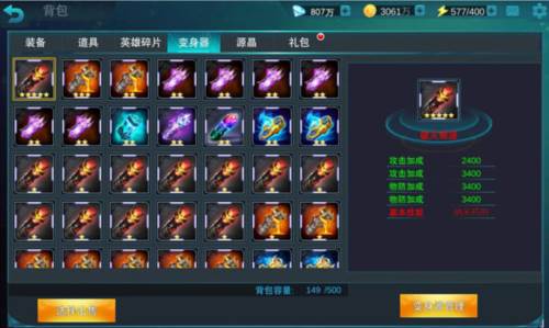 奥特曼传奇英雄999999钻石金币版图片3