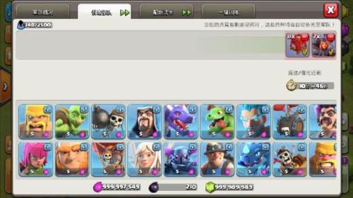 部落冲突s2-16本无限钻石版图片3