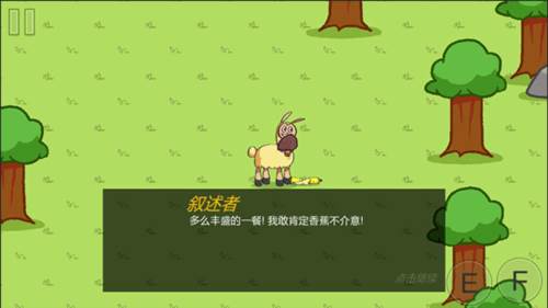 饥饿的拉姆游戏图片13