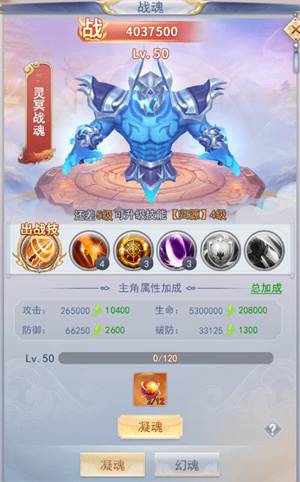 战魂神殿攻略配图1