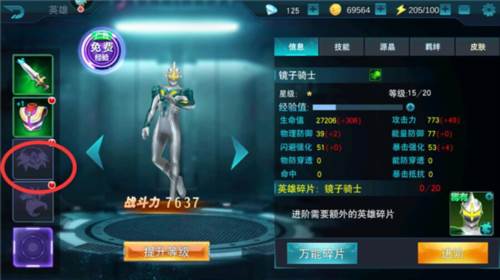 奥特曼传奇英雄黑侠版6