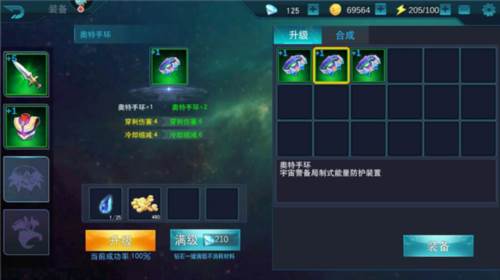 奥特曼传奇英雄黑侠版7