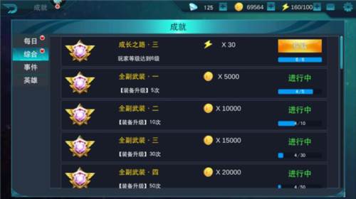 奥特曼传奇英雄福利版体力怎么获得5