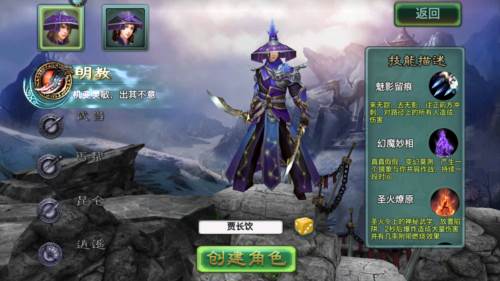 三剑豪360最新版本宣传图