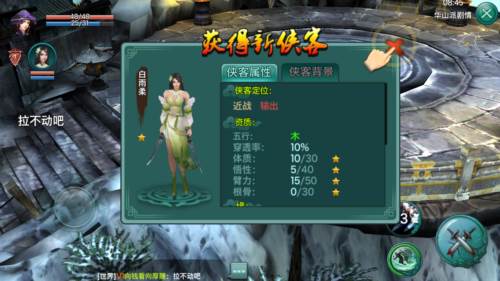 三剑豪高爆版图片1