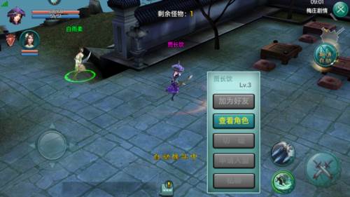 三剑豪百度版游戏截图1