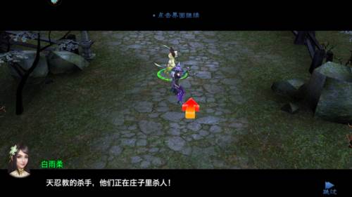 三剑豪百度版游戏截图3