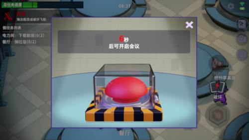 太空杀九游版10