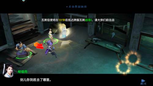 三剑豪华为客户端游戏截图2