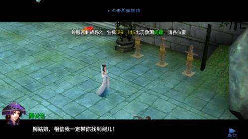 三剑豪华为客户端游戏截图3