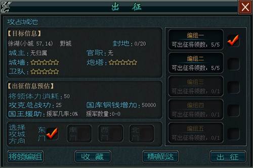 帝王三国游戏攻略3