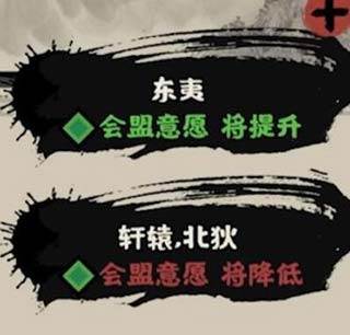 无悔华夏2024免登录破解版怎么会盟4