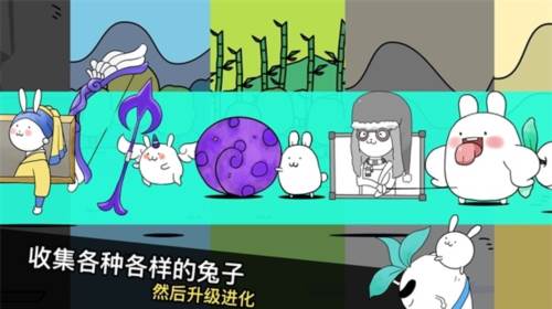 战斗吧兔子宣传图