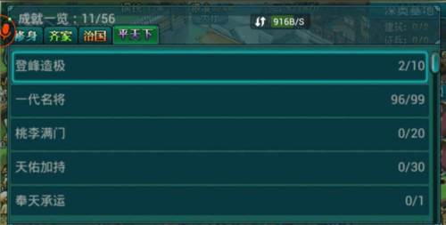 帝王三国后期练将解析3