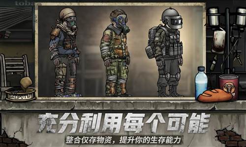 核后之日游戏图片2