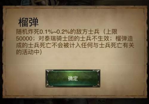 列王的纷争QQ版8