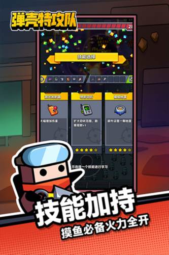 弹壳特攻队小米版本1