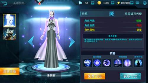 奥特曼传奇英雄测试服4