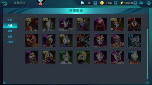 奥特曼传奇英雄测试服9