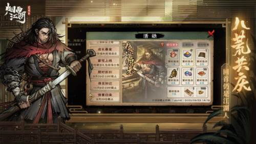 烟雨江湖百度版宣传图