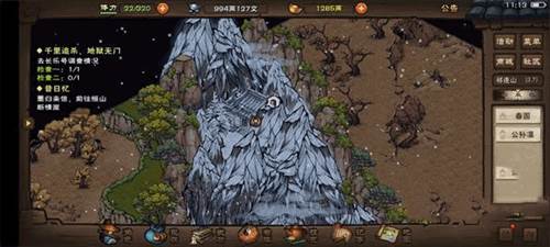 祁连山宝藏任务配图2