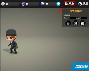 逃跑吧少年新手玩法1