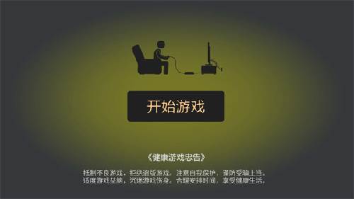 游戏攻略配图1