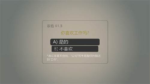 游戏攻略配图4