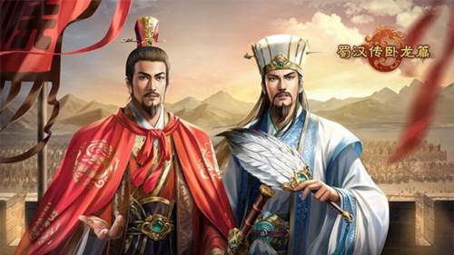 蜀汉传卧龙篇最新版游戏截图1