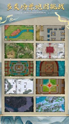 蜀汉传卧龙篇应用宝版