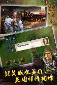 蜀汉传卧龙篇测试服游戏优势