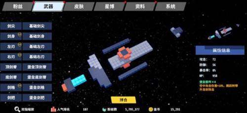 星际角斗场破解版无限金币钻石游戏亮点