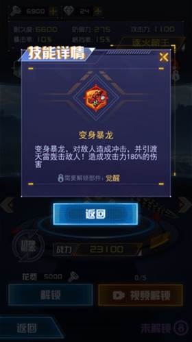 机甲斗兽场2最新版本免广告图片1