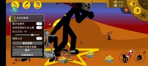 火柴人战争遗产召唤版7723(中文辅助菜单)宣传图