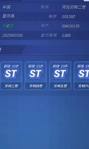足球巨星崛起中文版图片6